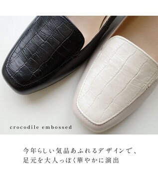 Pointer 日本製 クロコ型押しパンプス ブラック(コンビ)
