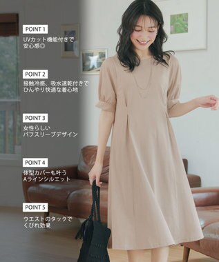 Tiaclasse 【おのののかさん着用】「サマケア」パフスリーブAラインワンピース グレージュ