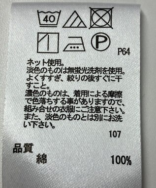 ONWARD Reuse Park 【any FAM】カットソー春夏 グレー