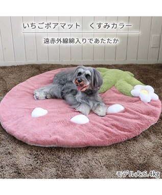 PET PARADISE  ネット店限定 くすみ苺 マット (105×107㎝用) ピンク