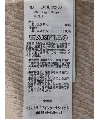 Green Parks マジョリカドッキング７分袖プルオーバー Light Beige