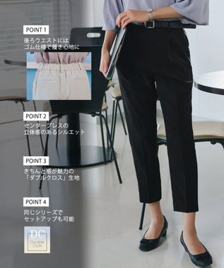 Tiaclasse 【小倉優子さん着用・ダブルクロス・洗える】テーパードパンツ ブラック