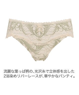 BRADELIS New York 【BRADELIS New York】ローズスタイルパンティ24A1 アイボリー