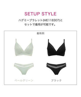 BRADELIS New York 【BRADELIS Me】ハグミービキニ 綿混ショーツ ブラデリスミー ペールグリーン