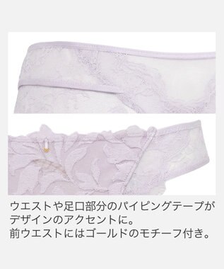 BRADELIS New York 【BRADELIS New York】　ベルスタイルパンティ26S2 ライラック