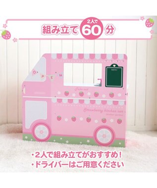 Mother garden マザーガーデン 木製 おままごと キッチン 音が鳴る ストロベリーキッチンカー -