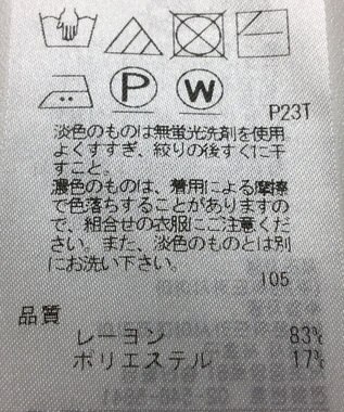 ONWARD Reuse Park 【自由区】ニット春夏 オフホワイト