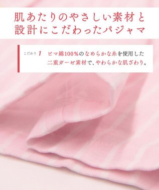 Wing パジャマ 長袖 長ズボン ピマ綿100％ やわらかな肌ざわり 襟つきシャツタイプ レディース EP3000 ウイング／ワコール ピンク
