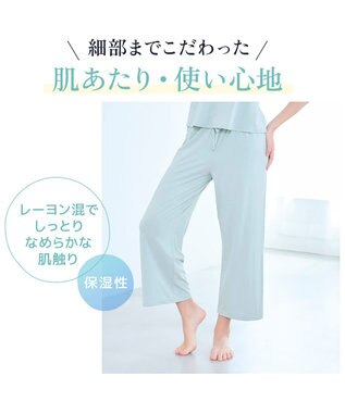 BRADELIS New York 【モアナモリーズ】森みなのオーガニックコットン混エアリーロングパンツ26 アクアグリーン