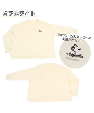 PET PARADISE スヌーピー お揃い トレーナー オーナー用 《ｍｕｓｉｃ》 茶系