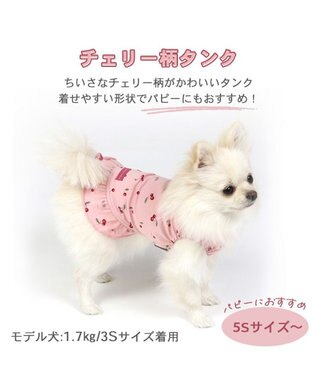PET PARADISE ペットパラダイス タンクトップ  チェリー柄 【小型犬】 ピンク（淡）