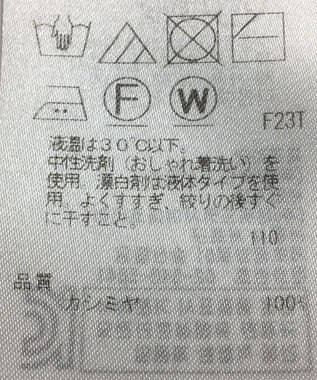 ONWARD Reuse Park 【自由区】ニット秋冬 イエロー