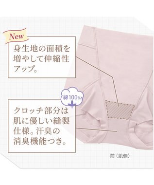 BRADELIS New York 【BRADELIS NewYork peace ブラデリス】ハートのお尻に格上げショーツ24 深め 綿混 伸縮性抜群 程よくフィットしてキュッと上がる モダンピンク