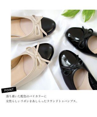 Pointer 日本製 本革リボン付きラウンドトゥパンプス トープ×ブラック
