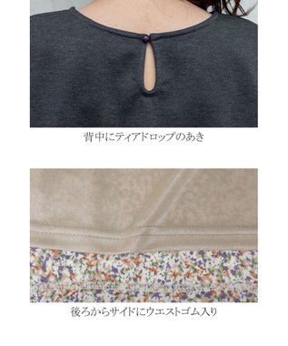 Tiaclasse 【洗える】異素材を組み合わせたカットソードッキングワンピース チャコール×ベージュフラワー