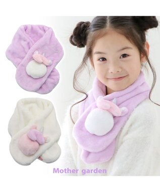 Mother garden マザーガーデン ユニコーン キッズ もこもこマフラー 《ホワイト》 ホワイト