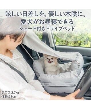 PET PARADISE ペットパラダイス シェード付き ドライブカドラー Ｍ グレー