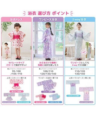 Mother garden マザーガーデン 2024 キッズ2WAY セパレート 浴衣 《ユニコーン 星空柄》 110/120/130/140 ユニコーン星空柄