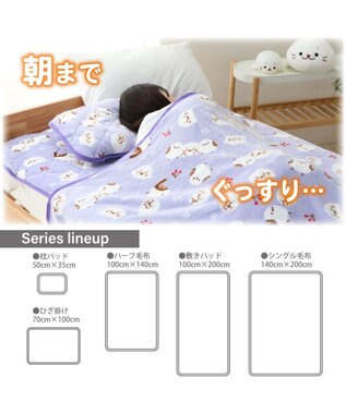 Mother garden しろたん ひざかけ 《シマエナガ》 70×100cm パープル