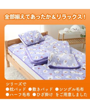 Mother garden しろたん ひざかけ 《シマエナガ》 70×100cm パープル