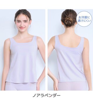 BRADELIS New York 【モアナモリーズ】森みなのオーガニックコットン混エアリーブラキャミ26 ノアラベンダー
