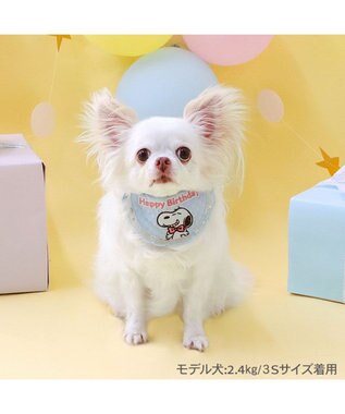 PET PARADISE スヌーピー バースデー スタイ 小型犬 ライトブルー