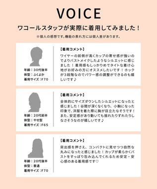 WACOAL 【小さく見せるブラ】 シンプル ブラジャー 着やせ効果 コンパクトにメイク バストの突出をおさえる 背中の段差を軽減 大きいサイズ レディース BRB452 /ワコール ピーチ