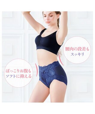 BRADELIS New York 【BRADELIS NewYork peace】おしりPラインレーシーショーツ23  深め 補正ショーツ インクブルー