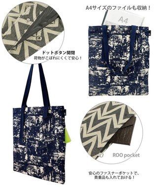 ROOTOTE 3094【A4サイズ収納】LT.アーキャトル.パターンファブリック-J 02：タイダイネイビー