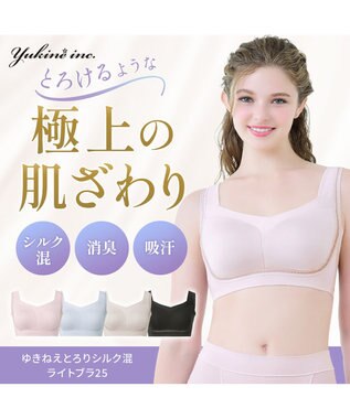 BRADELIS New York 【Yukine inc. / ブラデリス】ゆきねえとろりソフトシルク混ライトブラ25 着心地重視 軽くて快適 接触冷感機能付き 補正下着 ソフトピンク