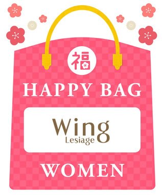 Wing 【2026年HAPPY BAG】 ウイング レシアージュ ブラジャー ３枚セット