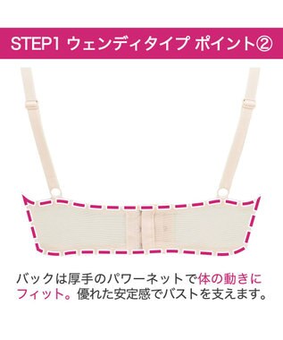 BRADELIS New York 【BRADELIS New York / 育乳補整ブラ・STEP1 集める】ウェンディステップ1ブラ24S2 シャンパン