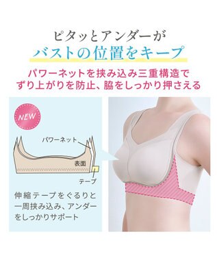 BRADELIS New York 【Yukine inc. / ブラデリス】ゆきねえとろりソフトシルク混ライトブラ25 着心地重視 軽くて快適 接触冷感機能付き 補正下着 パールグレージュ