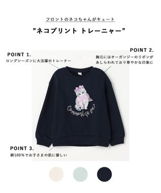 ANY KIDS ネコプリント トレーニャー ネイビー