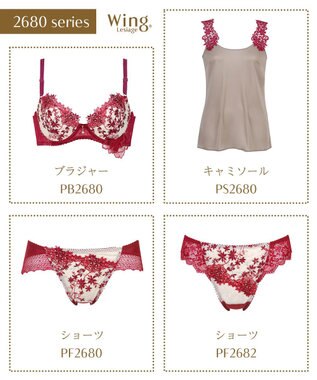 Wing 3/4カップブラ　【2680シリーズ】　背中すっきり　贅沢な総レース　ウイング／ワコール　PB2680 レッド