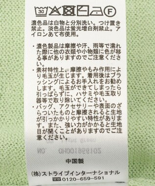 AMERICAN HOLIC 配色コクーンシルエットニット Light Green