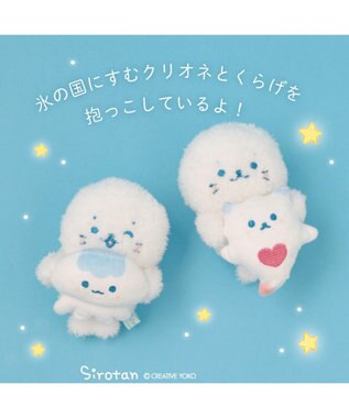 Mother garden しろたん ぴょこんと マスコット 《クリオネ》 単品 クリオネ