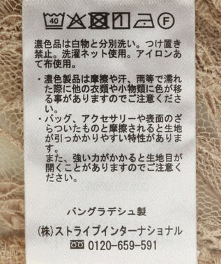 Green Parks パネルラインレースカットプルオーバー Light Beige