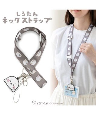  しろたん ネックストラップ 《いっぱい》