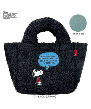 ROOTOTE 8345【スヌーピー】IP.デリ.ボア.ピーナッツ-8T