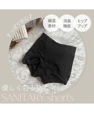 BRADELIS New York 【BRADELIS New York】モモパンツ・ラッピングサニタリーショーツ#319 よく伸びる綿混素材で快適 サニタリー 深め ブラック