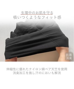 BRADELIS New York 【BRADELIS New York】モモパンツ・ラッピングサニタリーショーツ#319 よく伸びる綿混素材で快適 サニタリー 深め ブラック