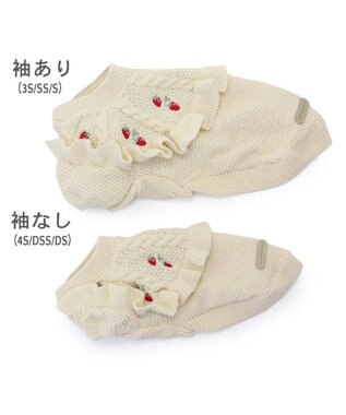 PET PARADISE ペットパラダイス 苺フリルニット  小型犬 ホワイト