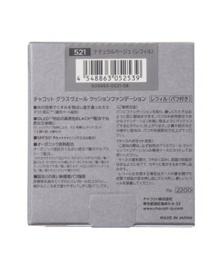 Chacott Cosmetics チャコット グラスヴェールクッションファンデーション （レフィル）【521 ナチュラルベージュ】 -