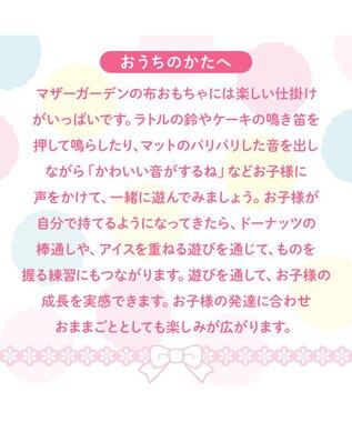 Mother garden 0.5歳からの布のおもちゃ マザーガーデン いちごカフェセット いちごカフェセット