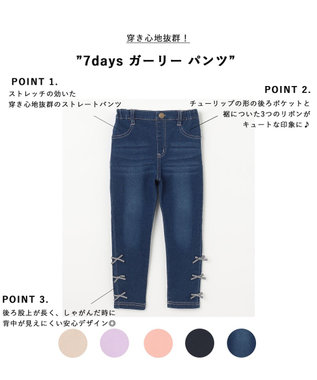 ANY KIDS 7days ガーリー パンツ デニム