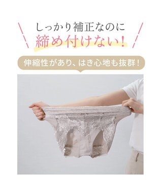 BRADELIS New York 【BRADELIS NewYork peace】おしりPラインレーシーショーツ23  深め 補正ショーツ パールグレージュ