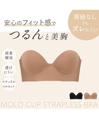BRADELIS New York 【BRADELIS FIT / 響きにくい】モールドカップストラップレスブラ ブラデリス ズレにくい 補正 ブラジャー モカベージュ