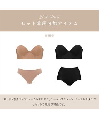 BRADELIS New York 【BRADELIS FIT / 響きにくい】モールドカップストラップレスブラ ブラデリス ズレにくい 補正 ブラジャー モカベージュ