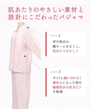 Wing パジャマ 長袖 長ズボン ピマ綿100％ やわらかな肌ざわり 襟つきシャツタイプ レディース EP3000 ウイング／ワコール ピンク